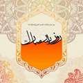 روز پدر مبارک