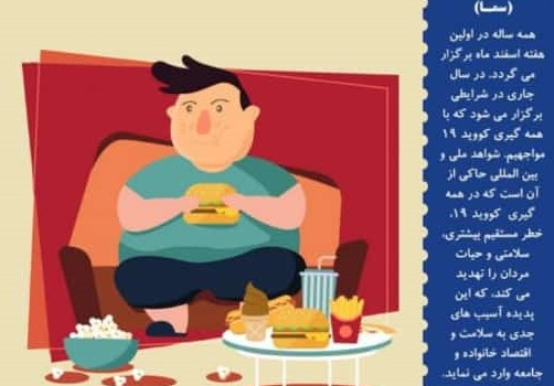 سلامت مردان را جدی بگیریم