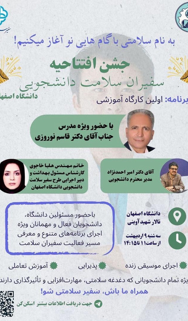 کارگاه سلامت روان