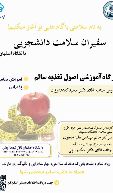 کارگاه تغذیه