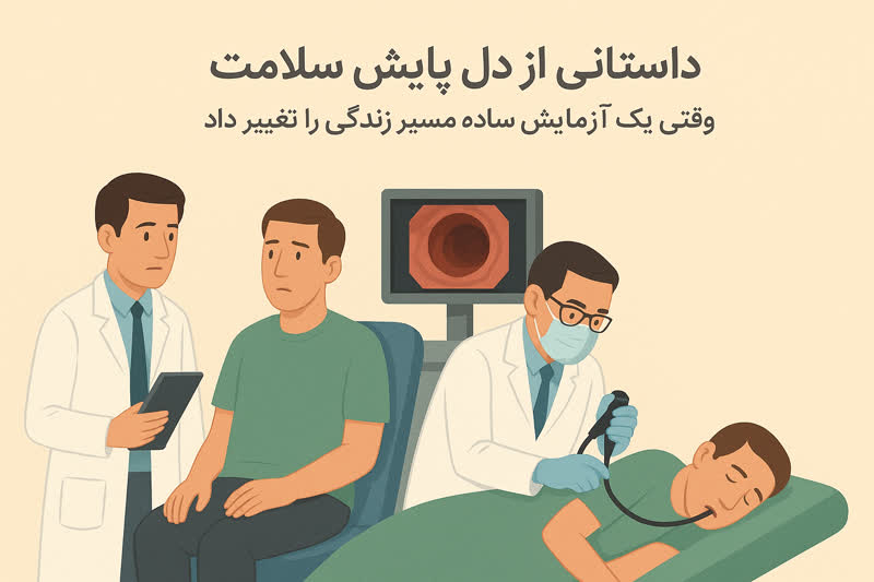 پایش سلامت، نجاتی پنهان در یک آزمایش ساده!